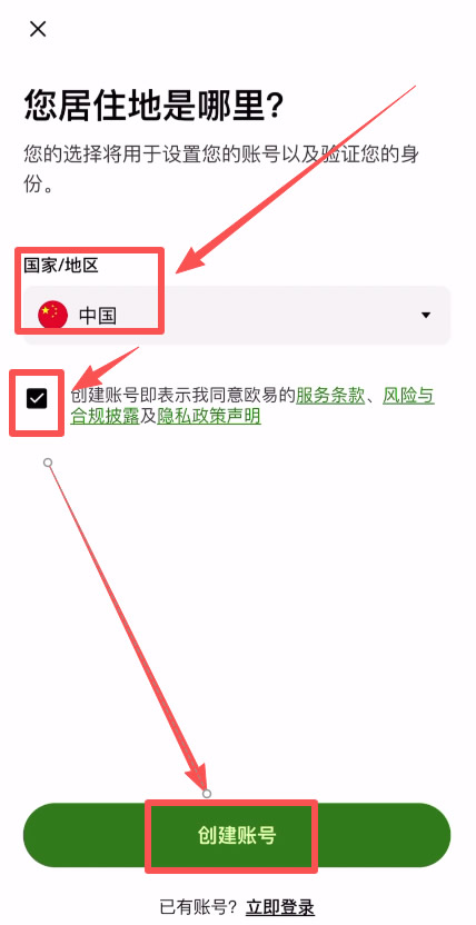 2025 OKX交易所完整攻略:注册、买币交易、手续费和安全性一次看懂