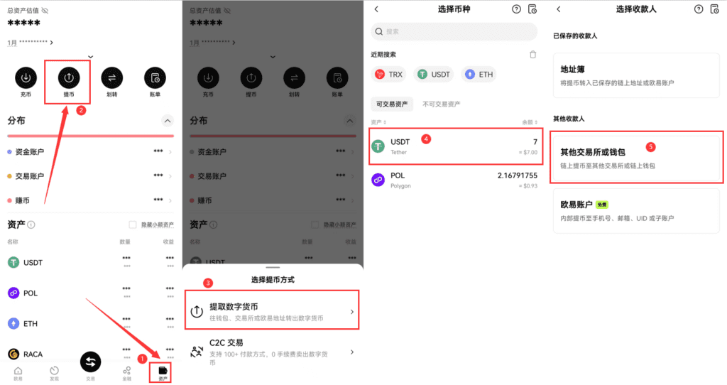 2025 OKX交易所完整攻略:注册、买币交易、手续费和安全性一次看懂