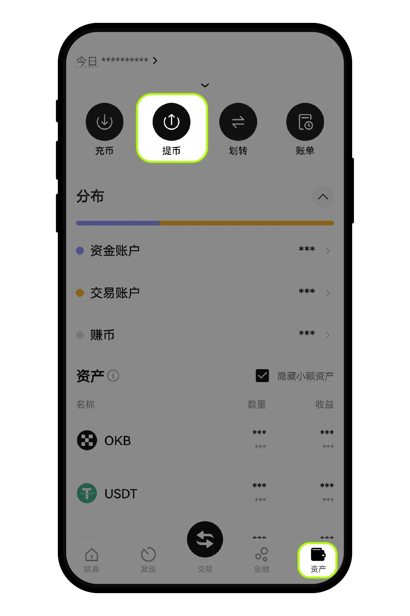 欧易okx手续费_欧易OKX交易所真实使用体验_欧易OKX交易所功能介绍