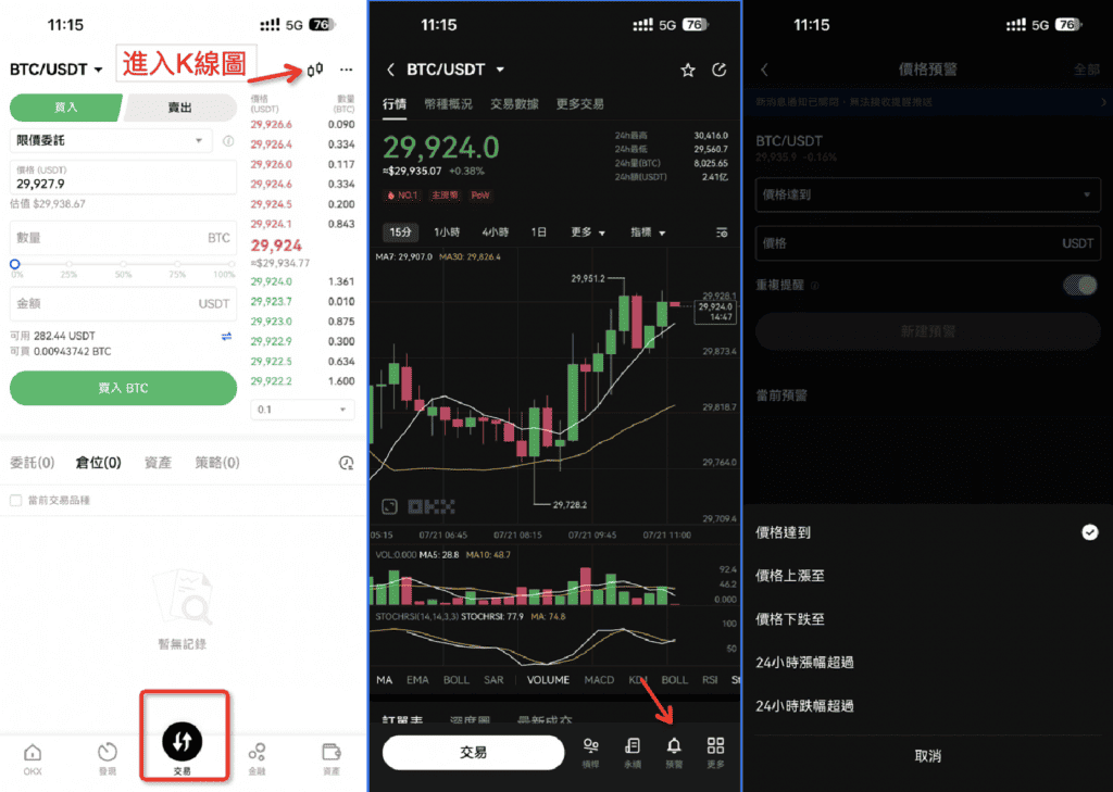 OKX是什么？欧艺交易所安全吗？功能、安全、手续费真实使用体验全揭秘