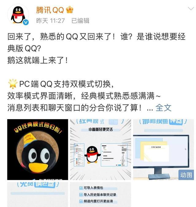 经典版QQ杀疯了!00后疯狂上头,8090后破防找回青春