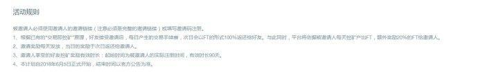 起底暴涨60倍FCOIN交易所FT币:玩家疯狂刷币,交易所冲到第一