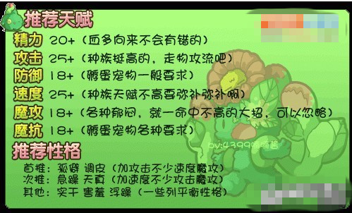 洛克王国藤蔓兽鉴定和练级完美全攻略