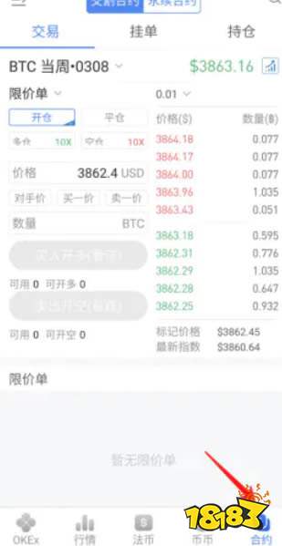 欧易OKEX的合约交易以及规则是什么？