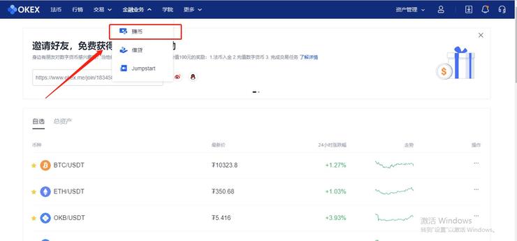 OKEx赚币产品上线COMP，享存币利息+挖矿双重收益