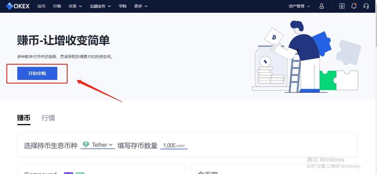 OKEx赚币产品上线COMP，享存币利息+挖矿双重收益
