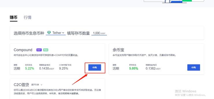 OKEx赚币产品上线COMP，享存币利息+挖矿双重收益