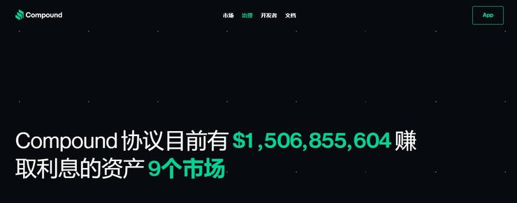 OKEx赚币产品上线COMP，享存币利息+挖矿双重收益