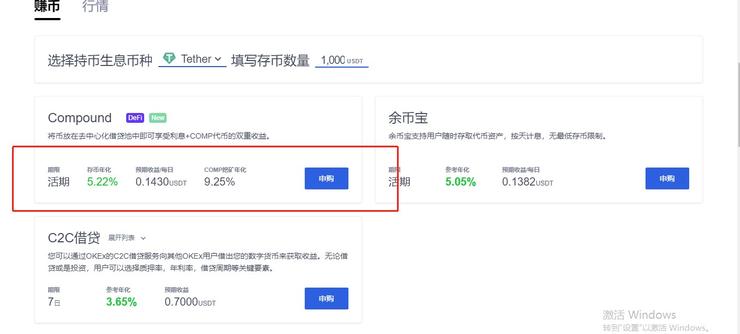 OKEx赚币产品上线COMP，享存币利息+挖矿双重收益