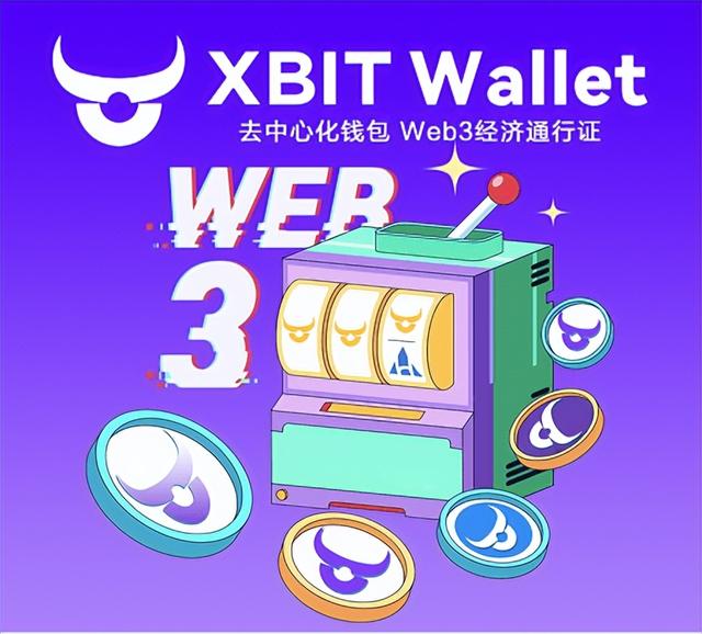 降息周期开启OKX钱包应对宏观波动 XBIT Wallet重塑投资逻辑