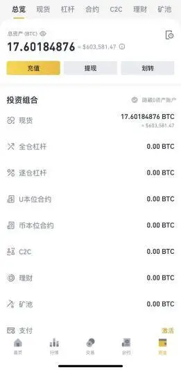 虚拟货币交易平台冻结用户账户_400万元虚拟货币无法提取_欧易okx提币