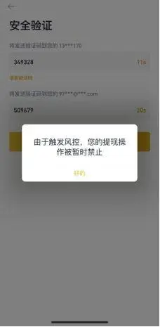 欧易okx提币_400万元虚拟货币无法提取_虚拟货币交易平台冻结用户账户