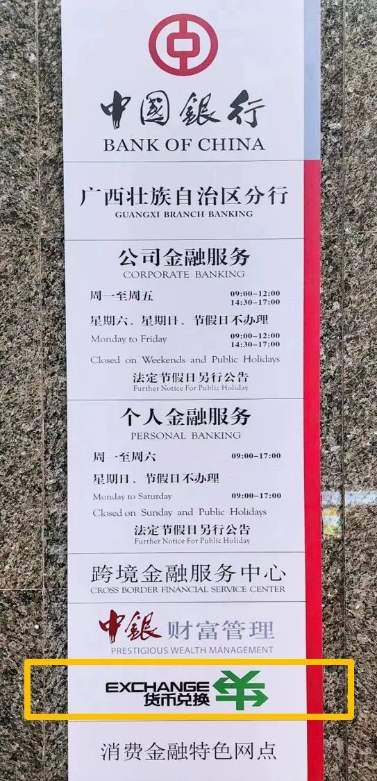 【广西】境外来桂人员支付服务指南