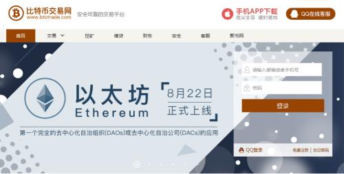 BtcTrade行情:比特币价格小额起伏,比特币交易网上线以太坊