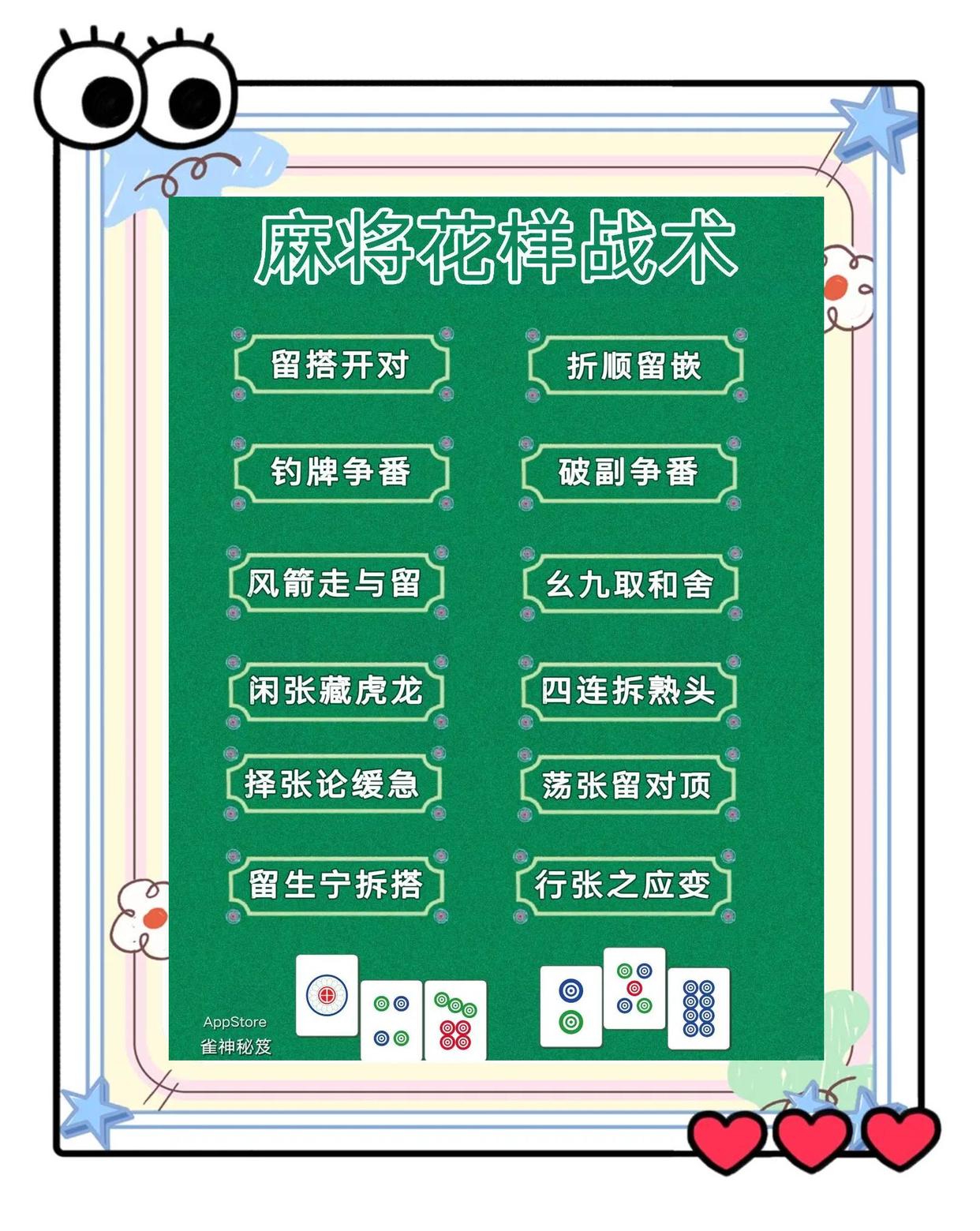 麻将“帝王位”的真相:光线、通风、心态如何联手制造你的“旺运”幻觉?