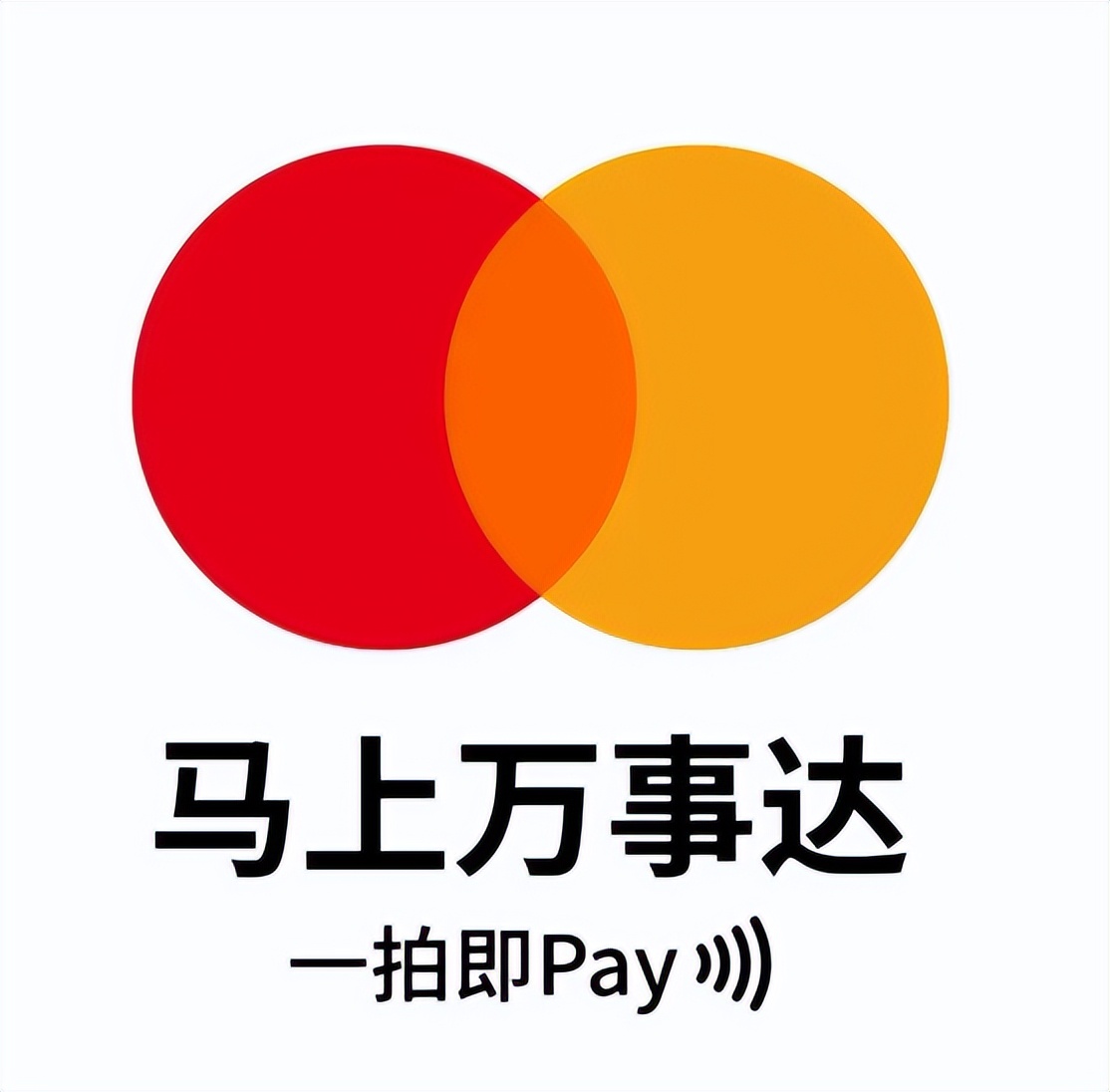 Visa牵手Apple Pay后，银联或将面临危机？