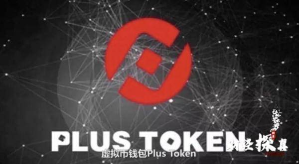 “对不起,我们跑路了”!400亿虚拟币投资,实为传销组织!