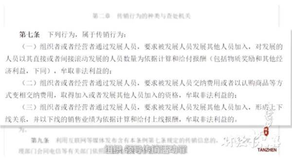 “对不起,我们跑路了”!400亿虚拟币投资,实为传销组织!