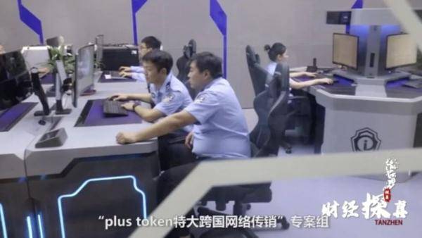 “对不起,我们跑路了”!400亿虚拟币投资,实为传销组织!