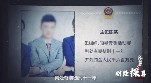 “对不起,我们跑路了”!400亿虚拟币投资,实为传销组织!