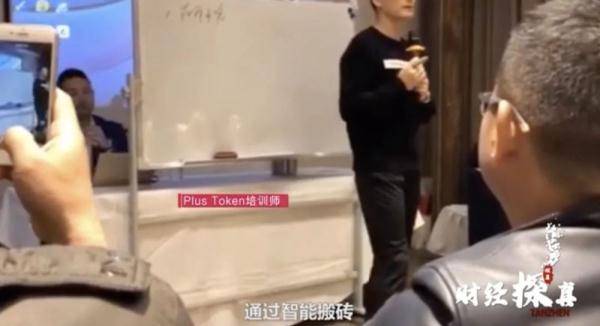 “对不起,我们跑路了”!400亿虚拟币投资,实为传销组织!