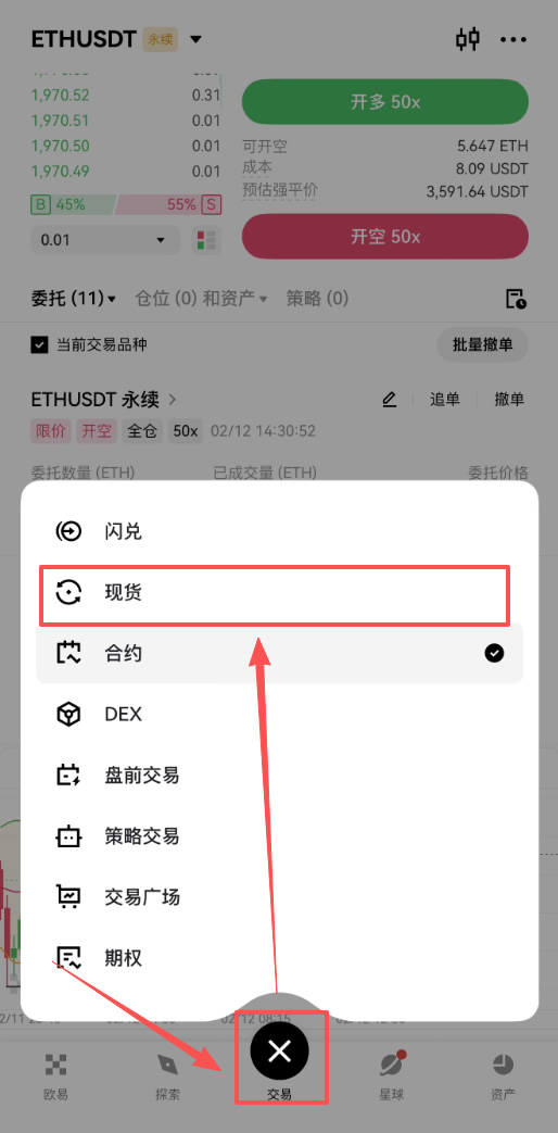2026年虚拟货币购买教程:欧易OKX交易所完整操作指南