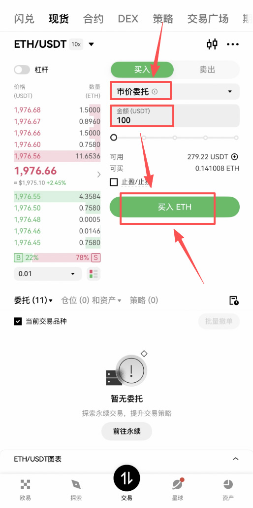 2026年虚拟货币购买教程:欧易OKX交易所完整操作指南