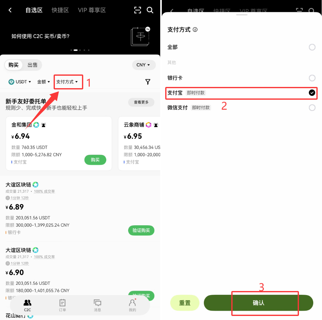 2026年虚拟货币购买教程:欧易OKX交易所完整操作指南