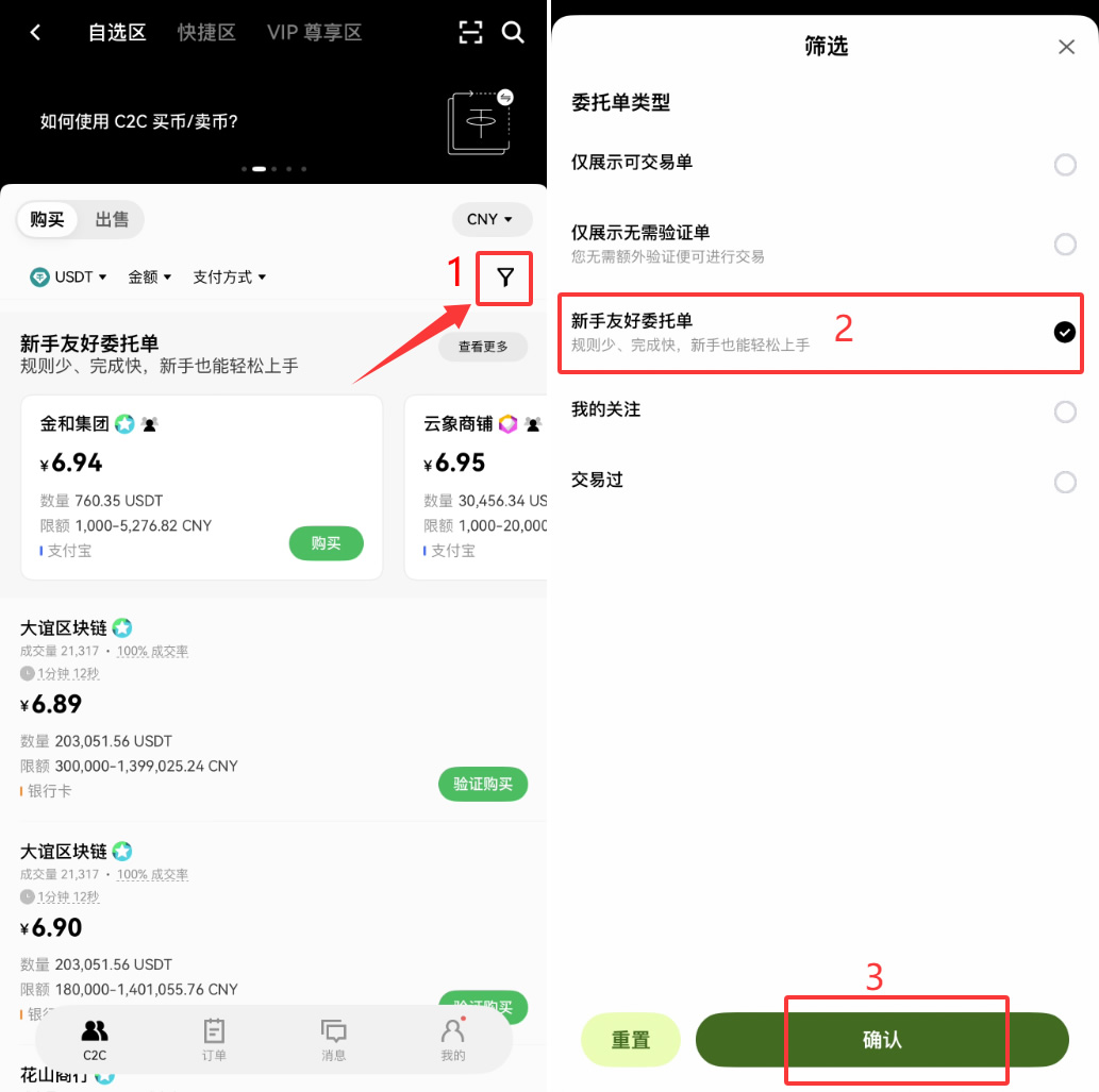 2026年虚拟货币购买教程:欧易OKX交易所完整操作指南
