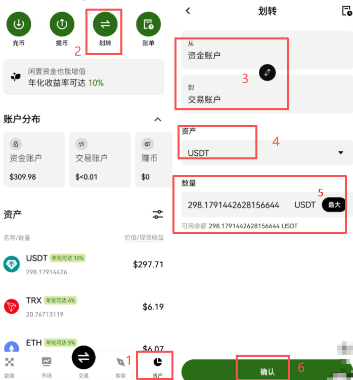 2026年虚拟货币购买教程:欧易OKX交易所完整操作指南