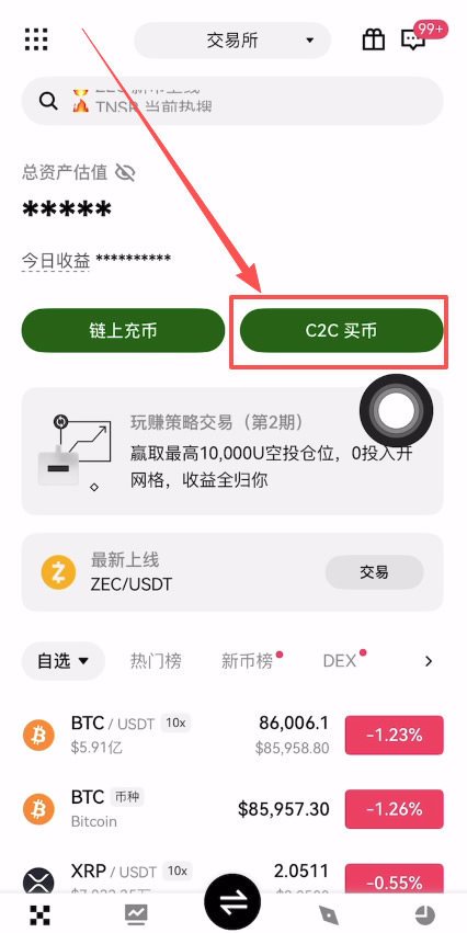 如何在欧易使用支付宝充值?在欧易OKX上使用支付宝充值USDT教程