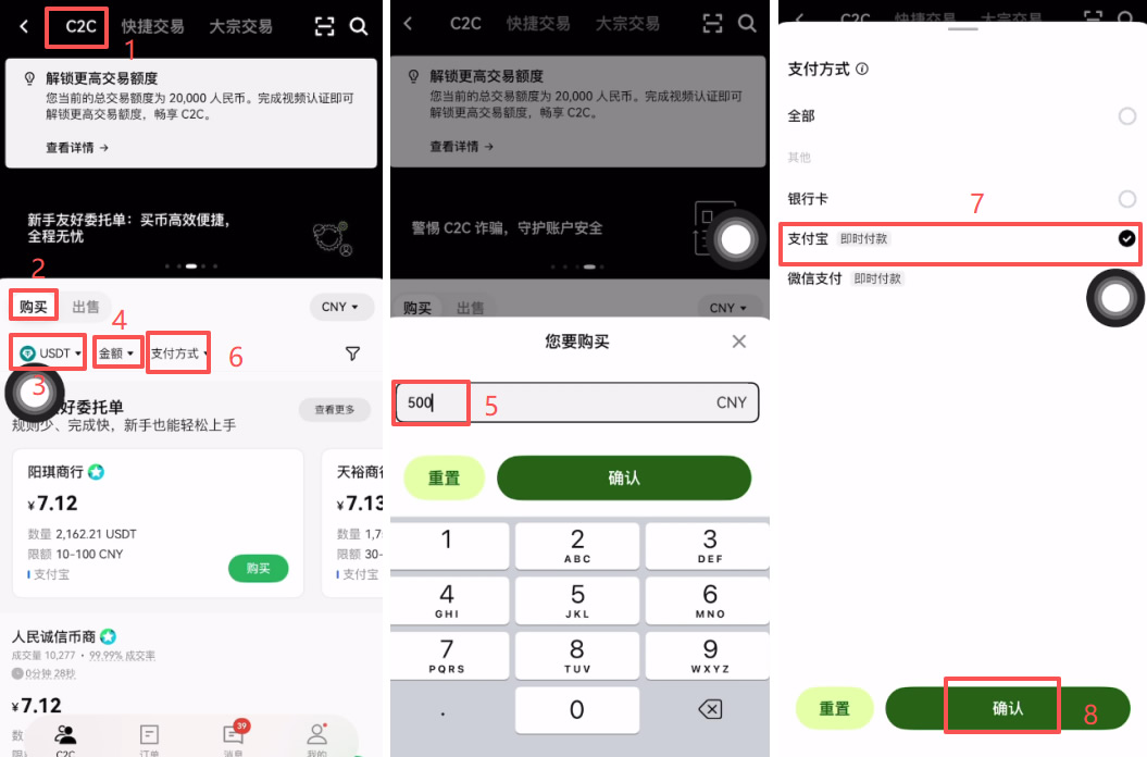 如何在欧易使用支付宝充值?在欧易OKX上使用支付宝充值USDT教程