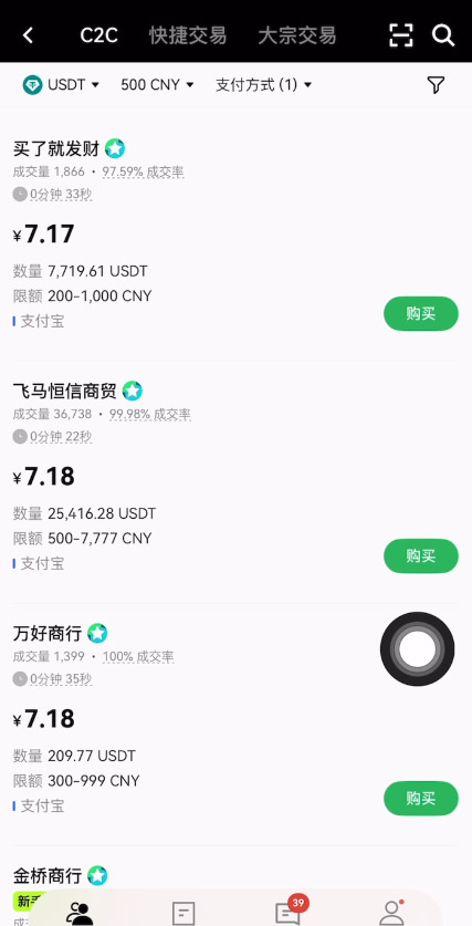 如何在欧易使用支付宝充值?在欧易OKX上使用支付宝充值USDT教程