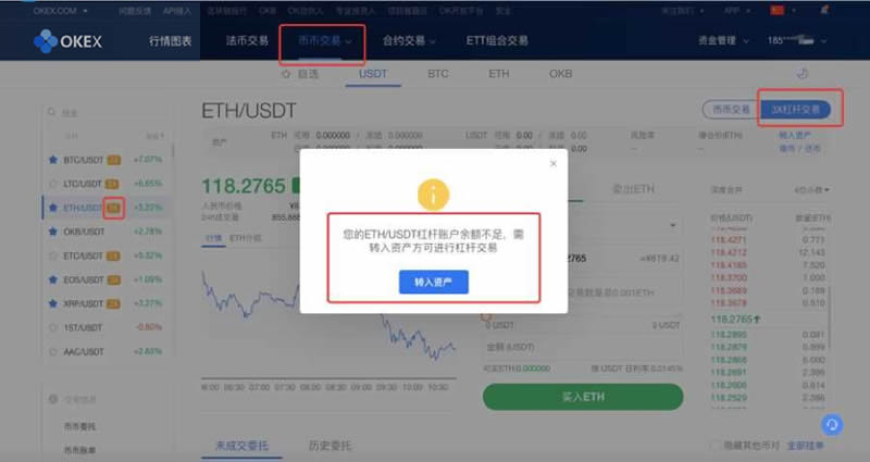 欧易OKEX怎么进行交易 新手在欧易OKEx买比特币应该怎么做