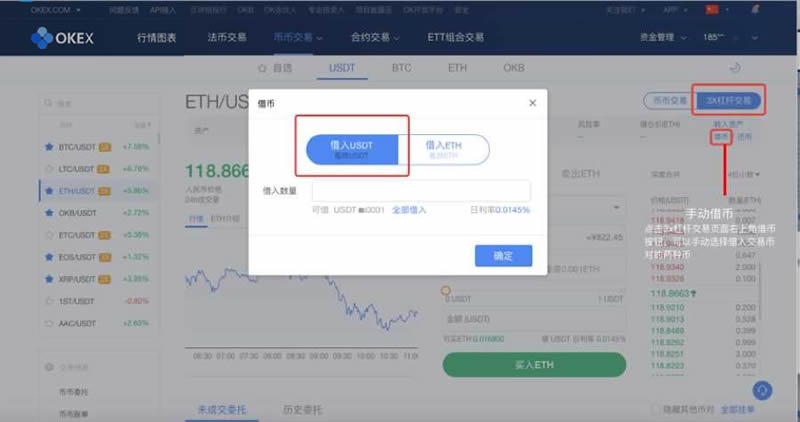 欧易OKEX怎么进行交易 新手在欧易OKEx买比特币应该怎么做