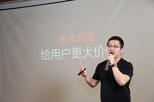 易到100%充返破60亿元 下一战主攻“生态充返”