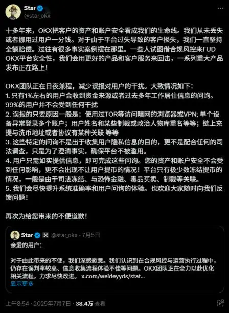 OKX用户账户冻结事件_欧易okx合规性_OKX合规风波