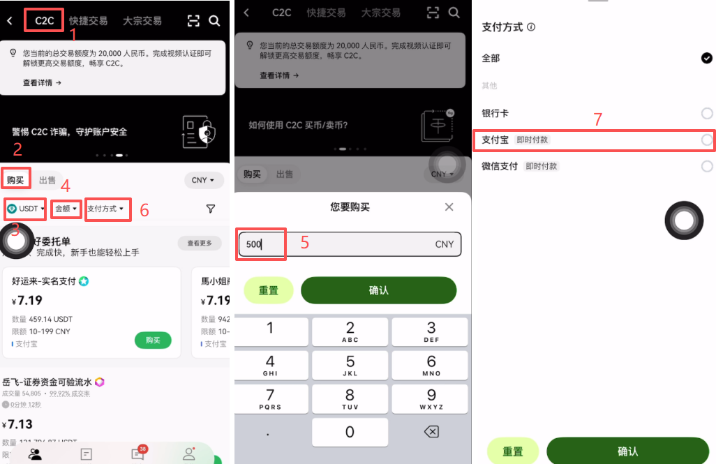 新人如何在欧易OKX买币?欧易新手C2C买币操作指南