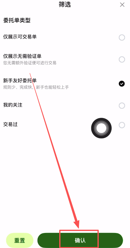 新人如何在欧易OKX买币?欧易新手C2C买币操作指南
