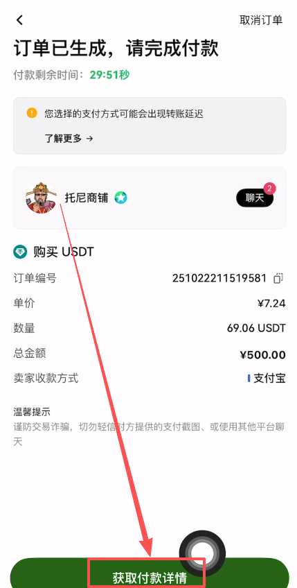 新人如何在欧易OKX买币?欧易新手C2C买币操作指南