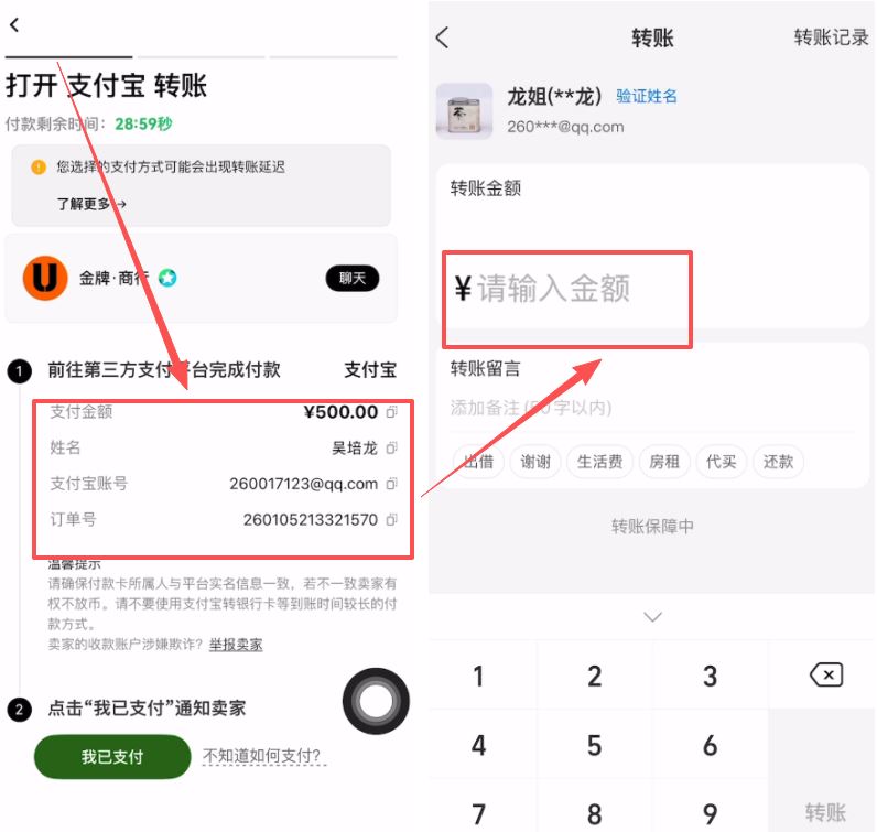 如何在欧易OKX C2C交易平台上购买加密货币?