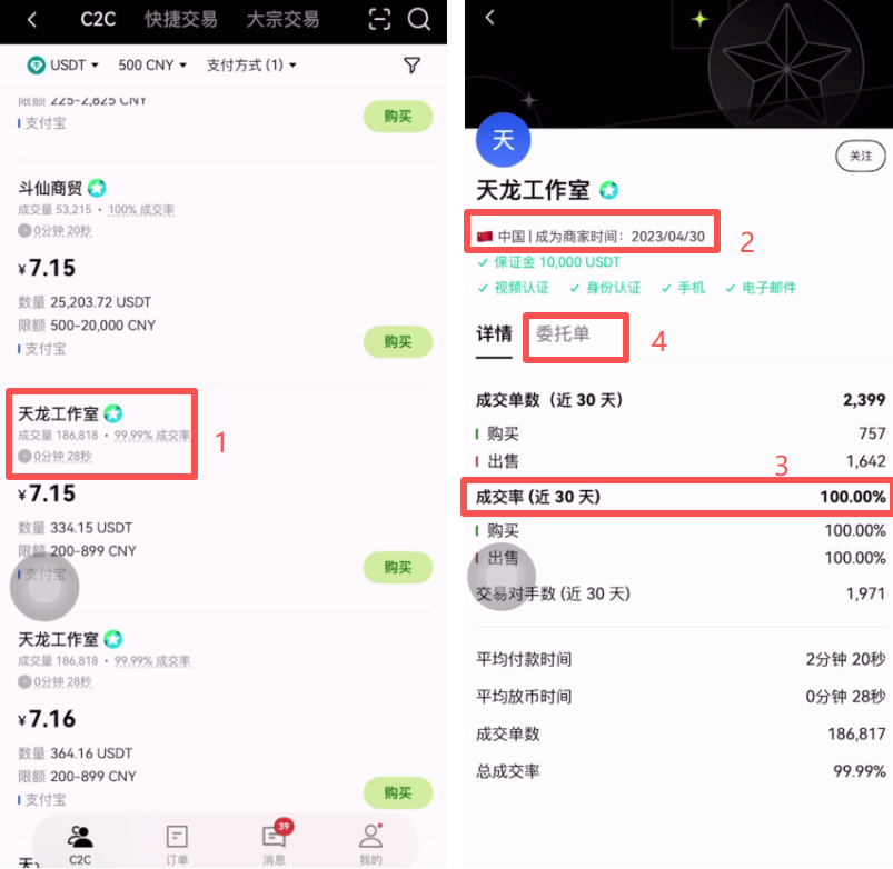 欧易如何买币?OKX新手购买USDT的详细流程及注意事项