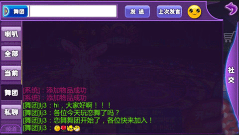 恋舞ol九游版本 v1.11.1116安卓版