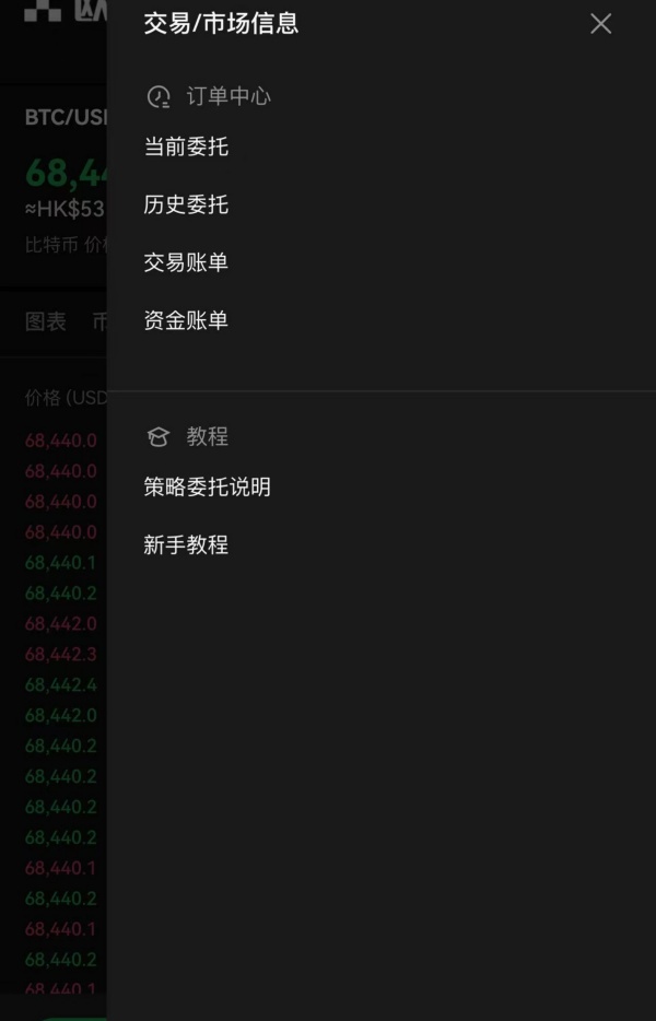 欧易okex网页版登录(比特币软件排名公布)