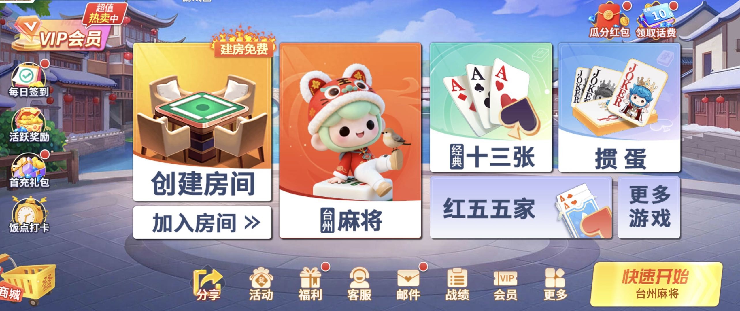 功夫麻将和普通麻将小程序有什么不同?深度对比