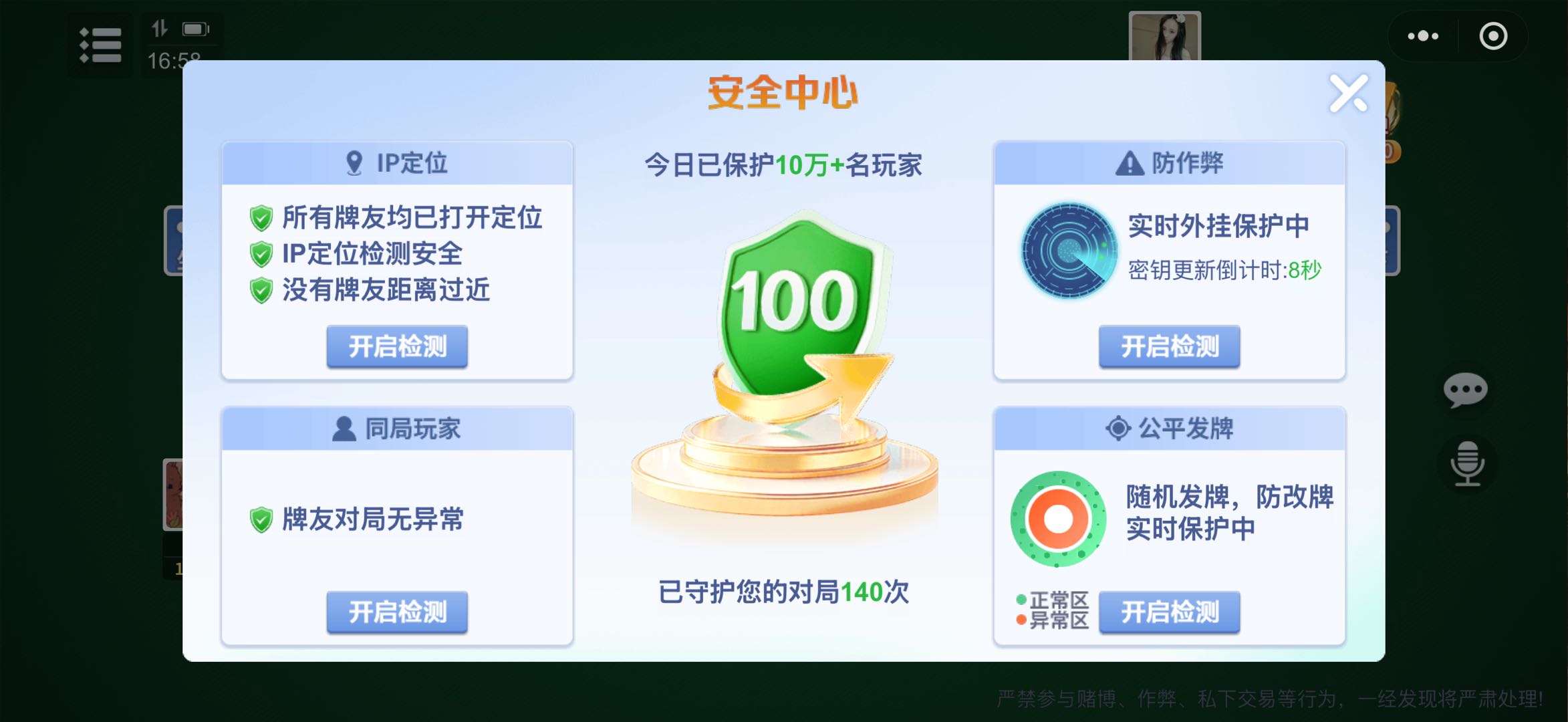 功夫麻将和普通麻将小程序有什么不同?深度对比