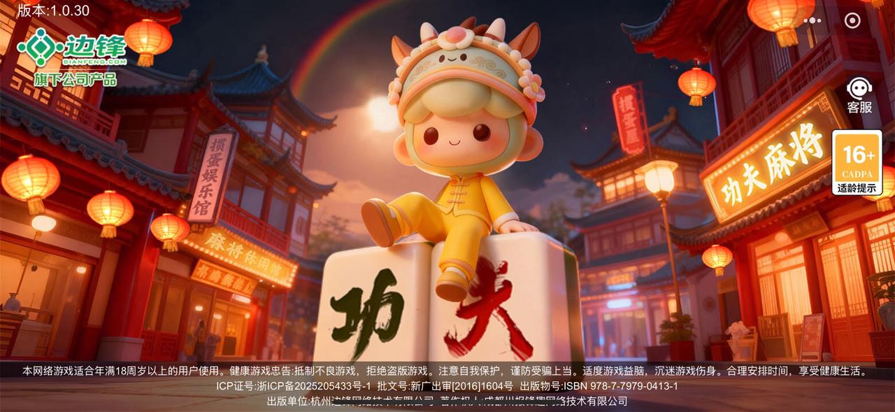 功夫麻将和普通麻将小程序有什么不同?深度对比