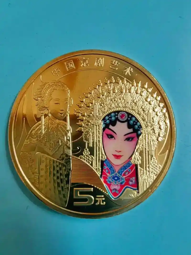 京剧纪念币溢价文化IP量化模型_京剧币三维共振价值评估_文创币奖金制度