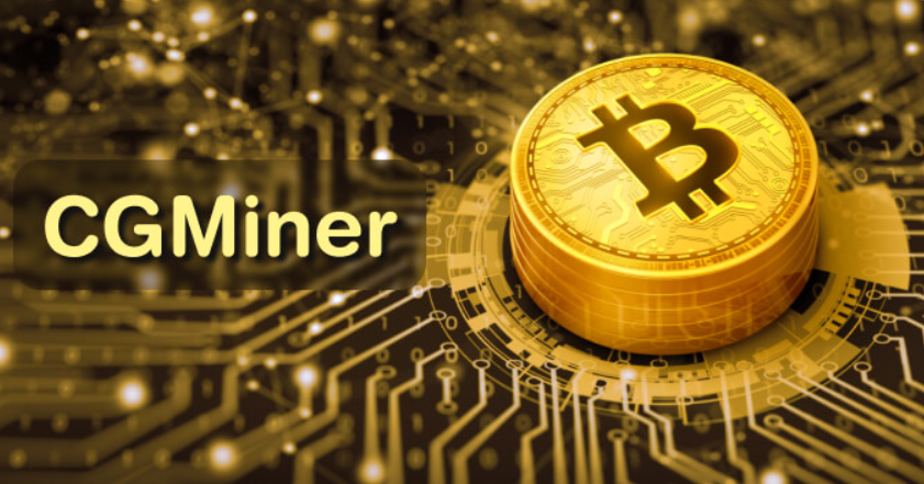 CGMiner (比特币挖矿软件)