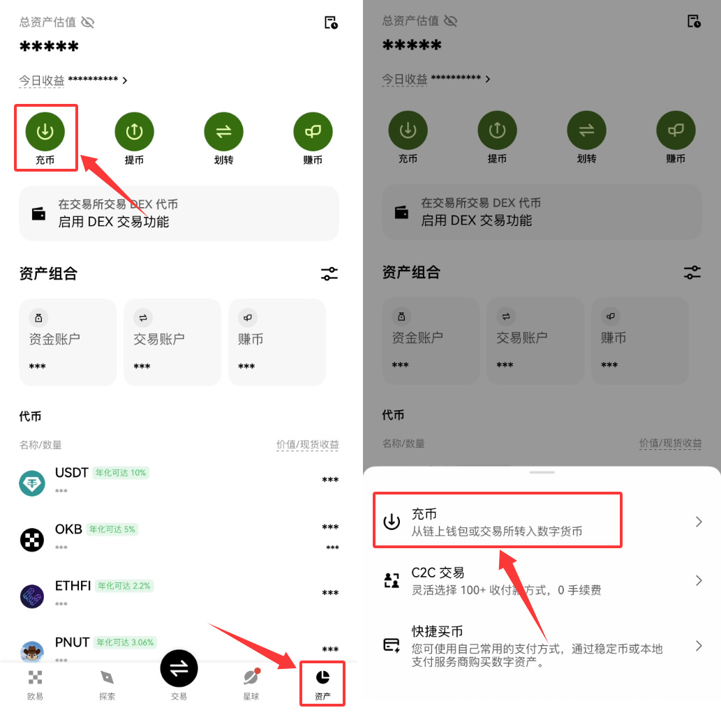 币安转账到欧易OKX详细教程：充币、提币步骤详解